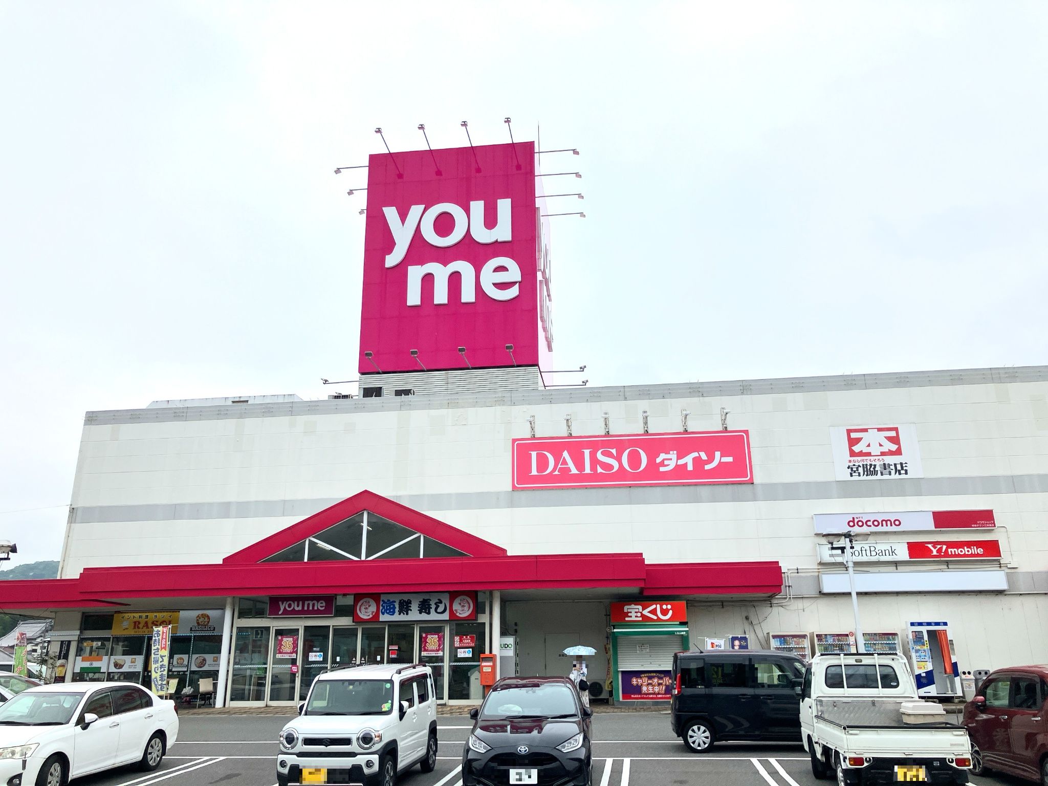ゆめタウン江田島